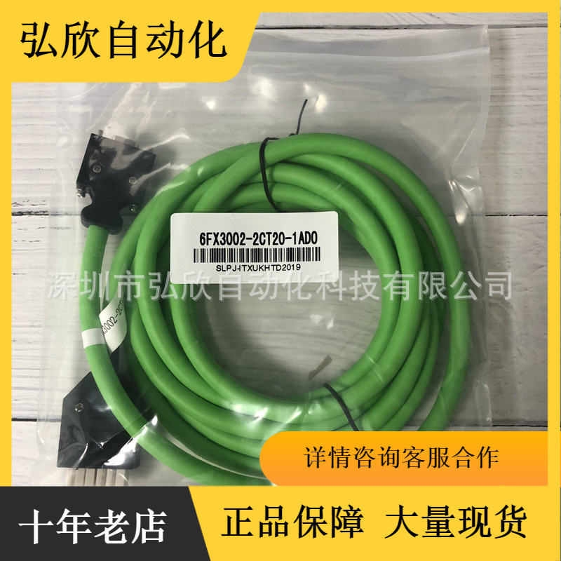 西门子6FX3002-2CT20-1AD0 V90 国产伺服电机编码器电缆 3M 现货