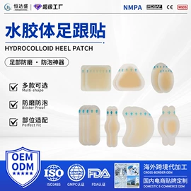 其他一次性;造口袋;皮肤外用敷料/伤口敷料