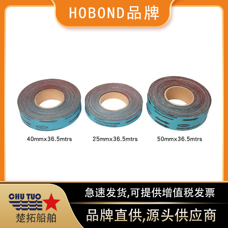 带式砂布卷IMPA614702船用手撕砂布卷打磨砂布砂纸金属抛光打磨