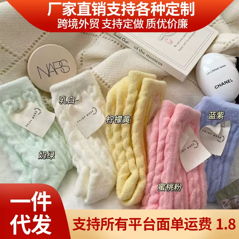 软软糯糯毛绒袜子女秋冬加绒加厚马卡龙色少女中筒袜防寒月子袜厚