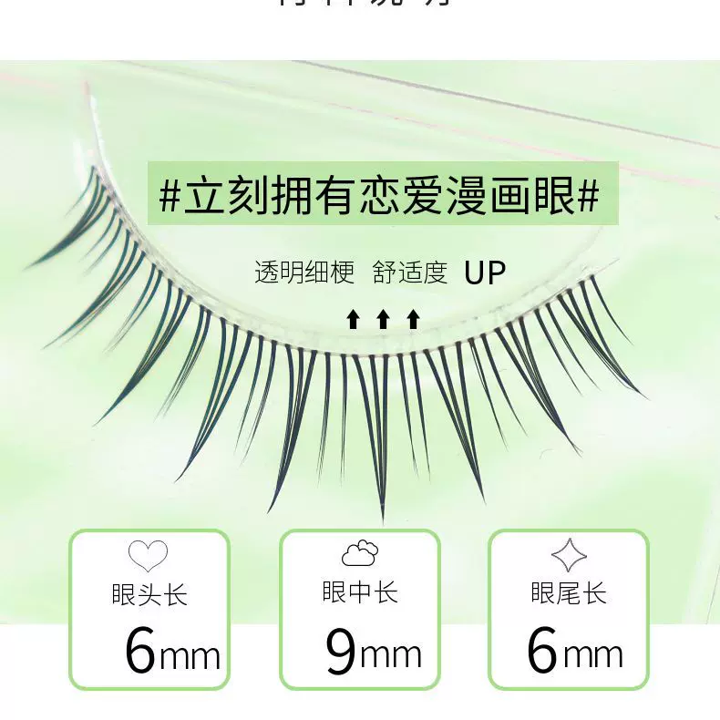 310雪里奈假睫毛同款整条A型透明梗仙子毛自然仿真一片式睫毛眼睫