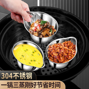 304 stainless steel steaming bowl household kitchen fan-shaped steaming box multi-purpose egg steaming bowl deepening steamer rice cooker steaming plate