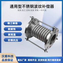【汉盾】优质不锈钢波纹补偿器现货定制耐高温抗压管道系统供热