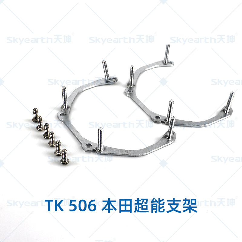 Fábrica directa actualización de la lámpara de automóvil soporte de lente de modificación Valeo Highlander soporte de lente de lámpara de niebla universal