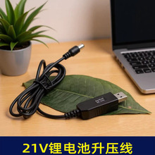 21V�������늳س�늾�usb���L���Դ�������� 5���늳،���