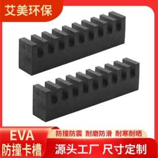 ����EVA�����l�̶���ײ������ײ�����޹����俨�ۿ���EVA��ĭ����