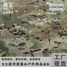 MULTICAM全地形CP迷彩70D格子尼丝纺 防雨防红外线尼龙防撕裂面料