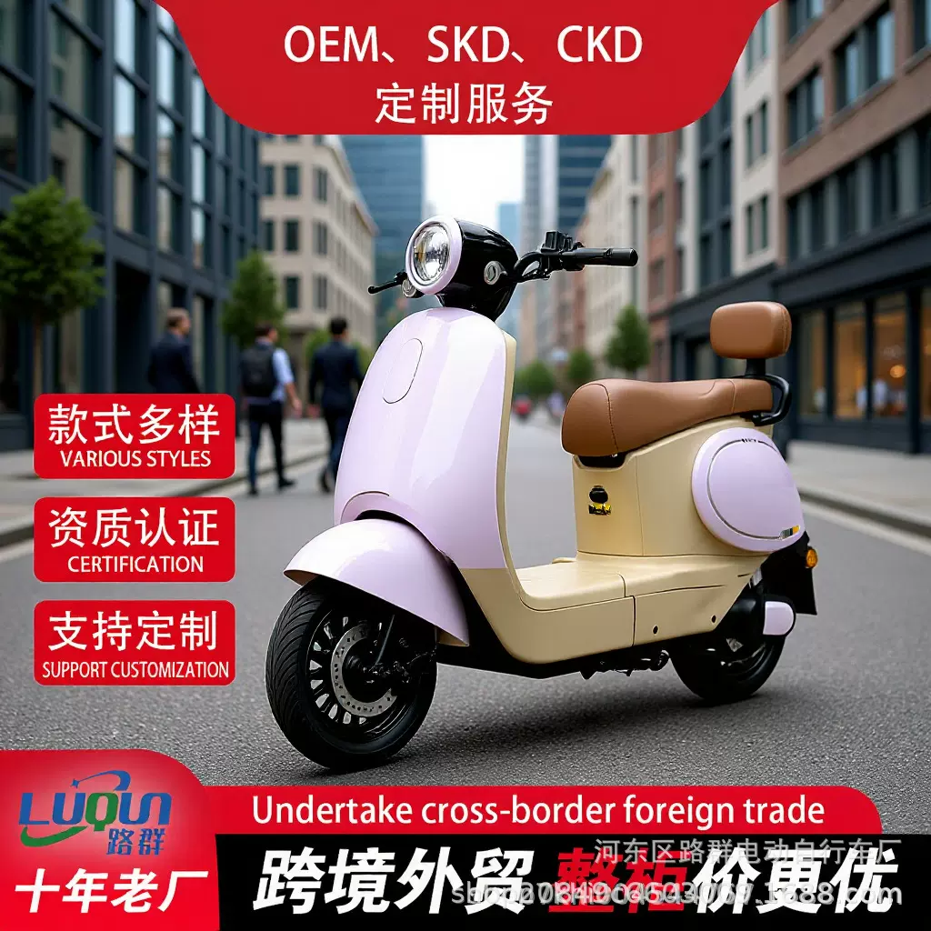 路群Q90跨境新款电动车东南亚迷你休闲智能骑行高功率电动摩托车