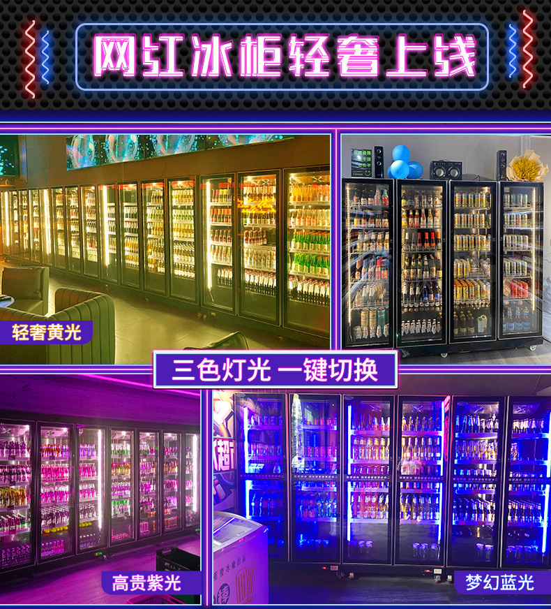 冷藏柜
