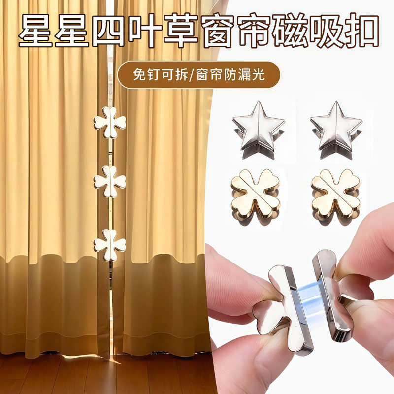 Magnetic Star and Four-Leaf Clover Curtain Clips, Magnetic Door Curtain Fasteners, Light-Blocking Gap Closure Curtain Fixers, Curtain Clips Magnetic Star and Four-Leaf Clover Curtain Clips, Magnetic Door Curtain Fasteners, Light-Blocking Gap Closure Curtain Fixers, Curtain Clips