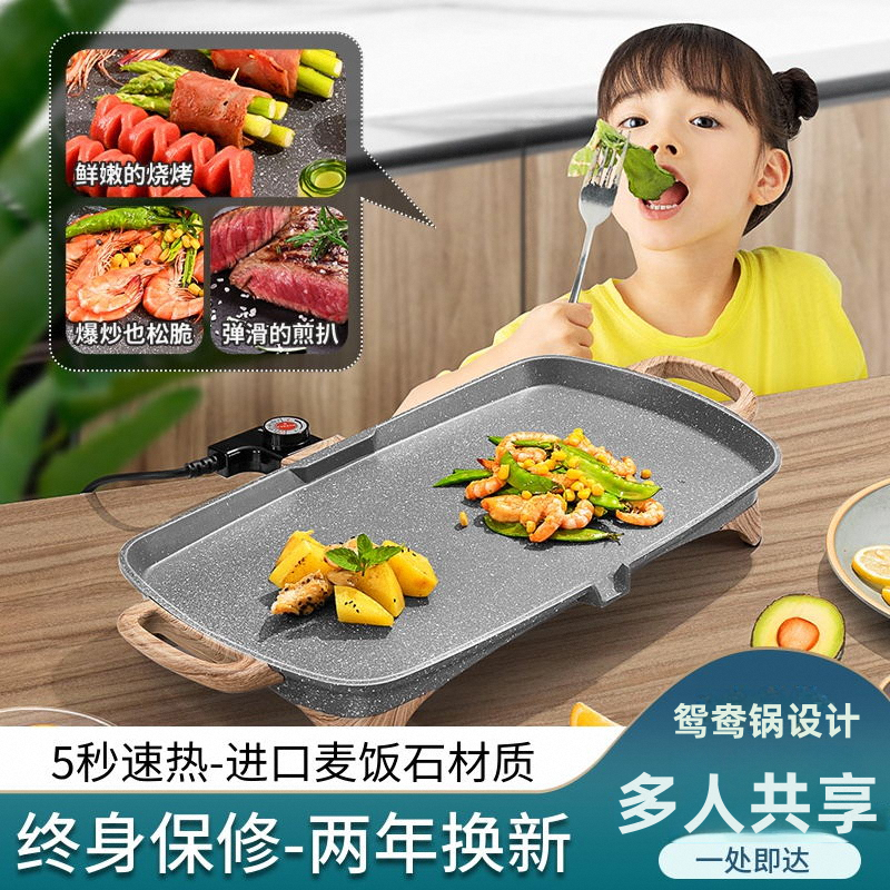 Free Shipping Korean Barbecue Pot Maifan Stone Barbecue Plate Electric Grill Iron Plate Barbecue Meat Machine Household Smokeless Barbecue Stove Electric