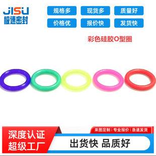 Anti-Slip Silicone Ring Keychain Silicone O-Ring Colorful Rubber Ring Anti-Slip Fixed Rubber Ring Resistant to High Temperature Aging and High Elasticity