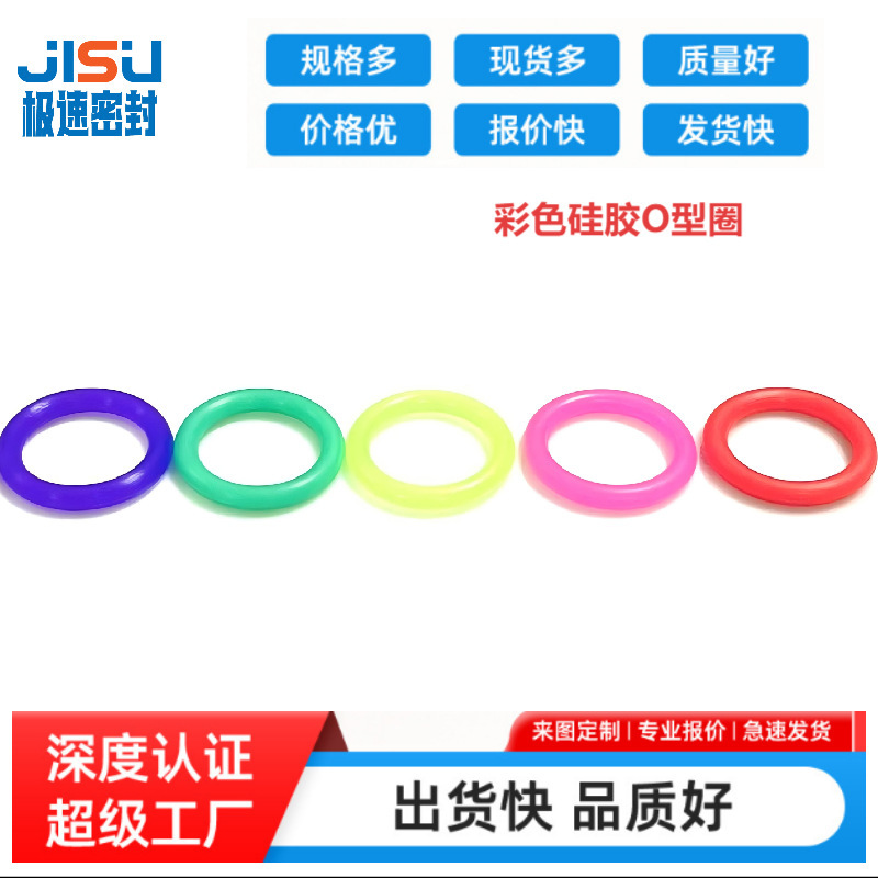 Colorful Silicone Rings, Transparent Black and Red Silicone O-Rings, Available in Various Colors, Customizable Colors, Large Quantity Discounts