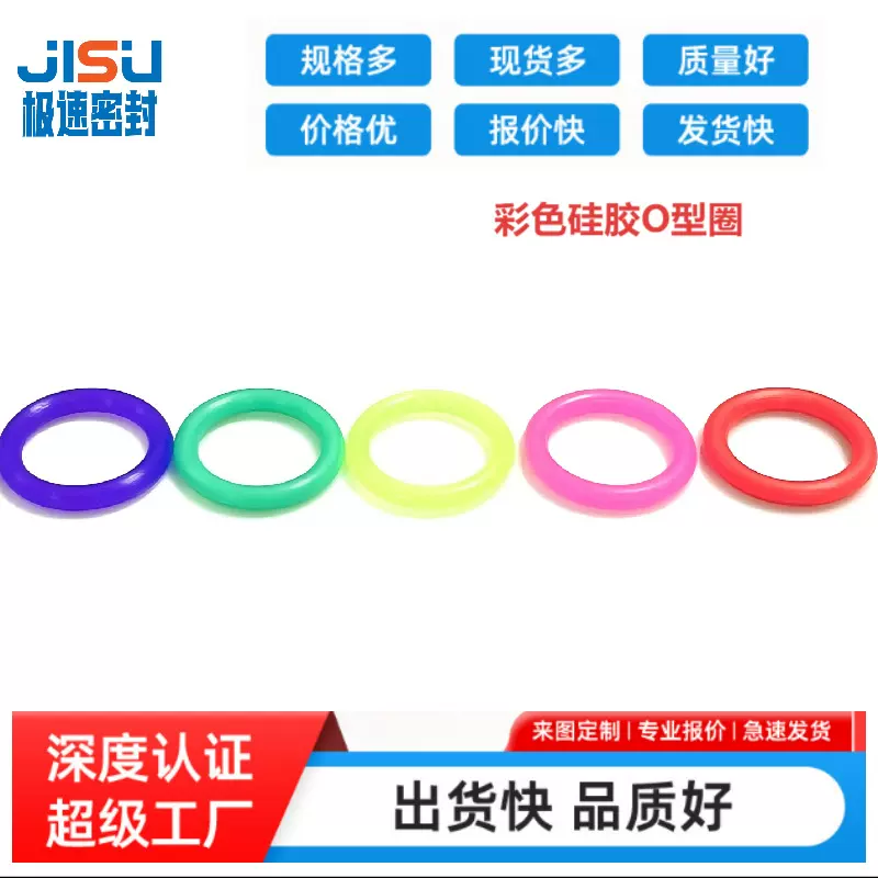 防滑硅胶圈钥匙扣硅胶O型圈彩色胶圈防滑固定胶圈耐高温老化高弹