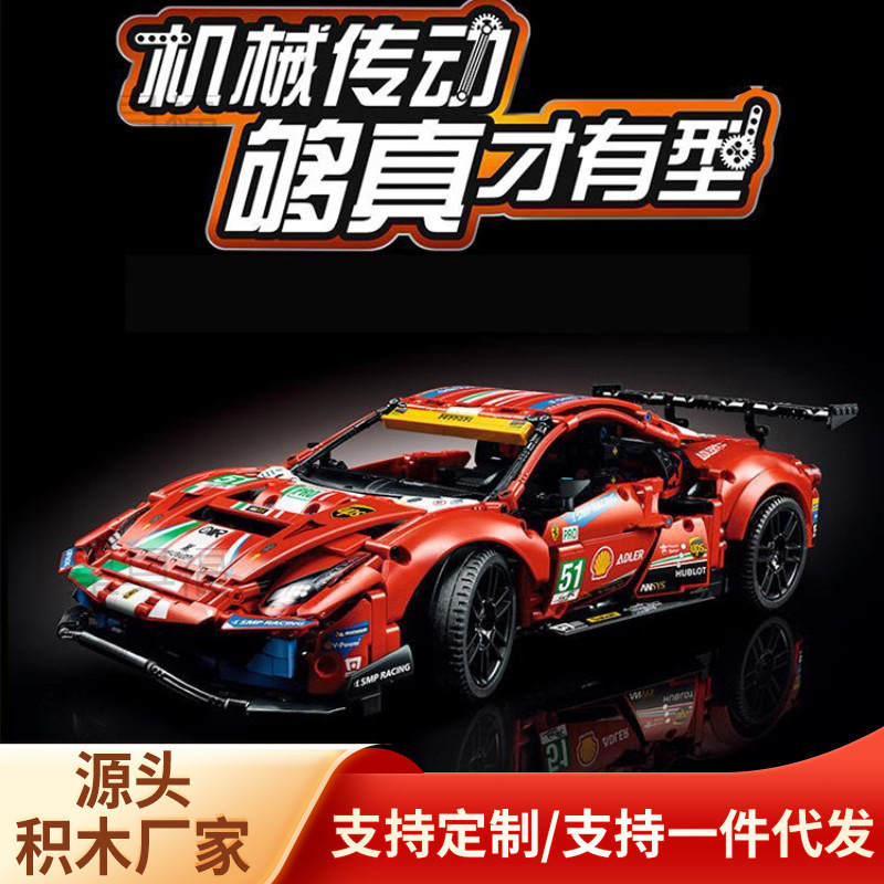 Compatible with Lego Ferrari 488Gte Racing Building Blocks 42125 Racing Supercar Assembly Toys Wholesale