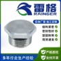 电工防爆304m20闷盖