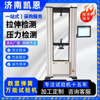 自行车座位弹簧压力试验机 数显20KN抗压 减震弹簧压力刚度测试机
