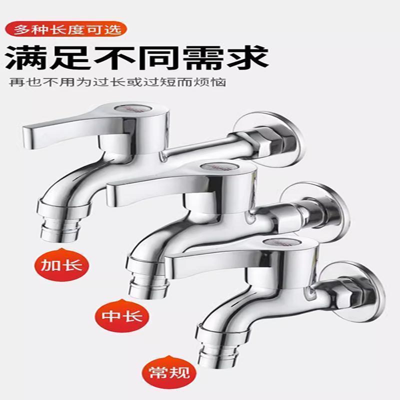 Copper household faucet mop sink with one inlet and two outlets, dual water spout, 4-minute universal quick-opening extended washing machine for direct sale undefined