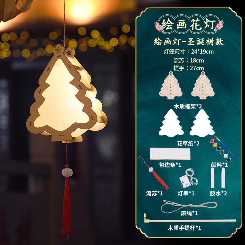 中秋节灯笼手工diy材料包儿童手提创意古风灯笼自制花灯汉服挂饰|undefined