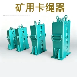 矿用提升设备;矿山施工设备;工程机械配件