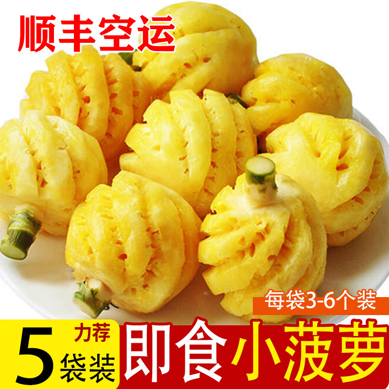 Sf Express Air Freight from Zhanjiang: Ready-To-Eat Mini Pineapple, Peeled, Original Season Fresh Fruit, Whole Box Packaging, Fast Delivery