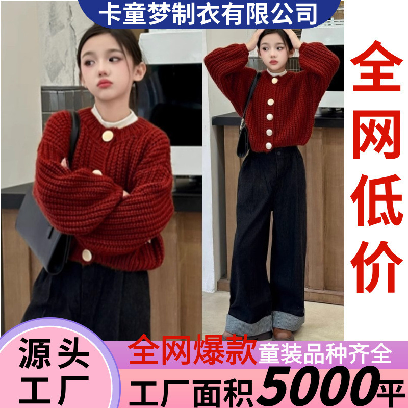 女の子セータージャケット秋冬2025新しい女の子ファッショナブルな赤いニット子供秋カーディガントップ晩秋|undefined