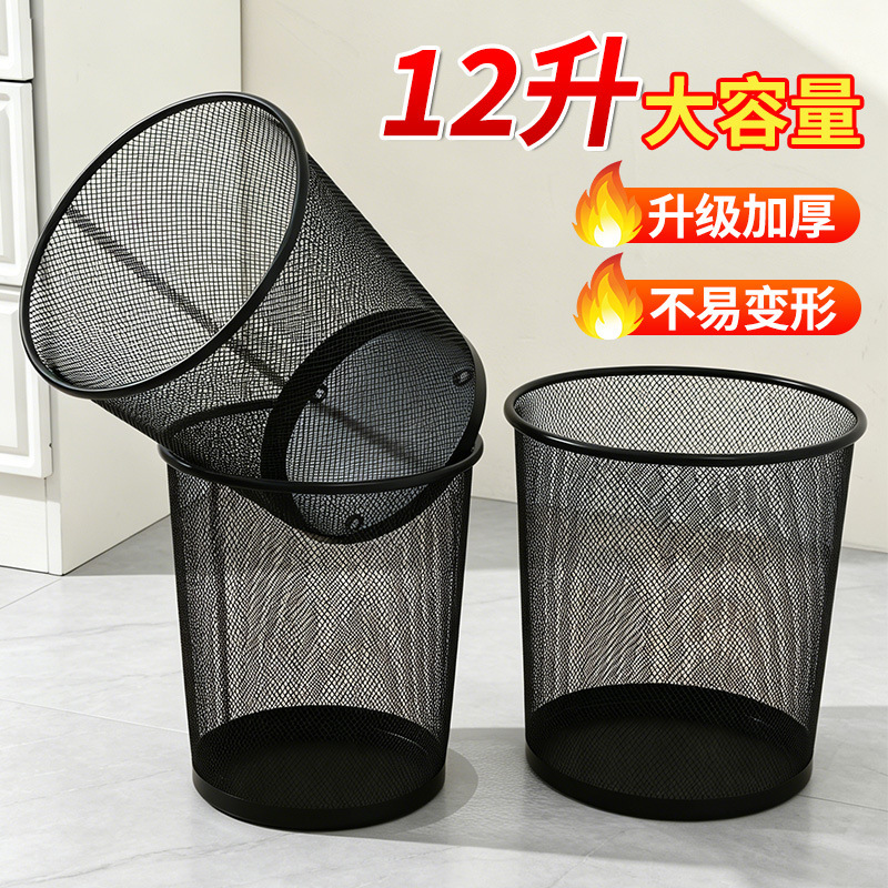 Medium-sized wire mesh trash bin wholesale, wire mesh waste paper basket, sanitary bin for home and office cleaning