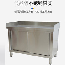 商用不锈钢工作台三面围操作台储物柜酒店后厨打荷台案板食堂新品