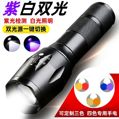 light T6 flashlight jade | UV fənərlər