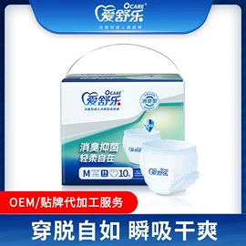 成人纸尿裤;成人护理垫;纸尿裤