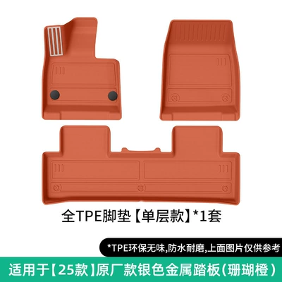 floor mats, custom-made TPE floor – Universal Foot Pad - 25-models-of-yu7-single-layer-floor-mats-in-coral-orange-original-factory-style-with-silver-metal-pedals
