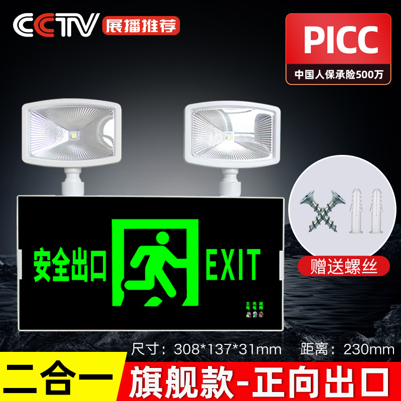 [플래그십 모델] 안전출구 비상등 전방 비상 180분