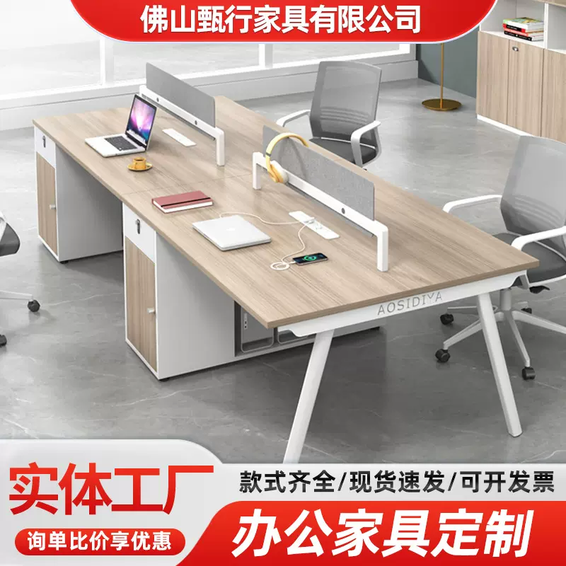 职员办公桌椅组合4四6人位简约现代办公室桌子屏风工位电脑桌卡座
