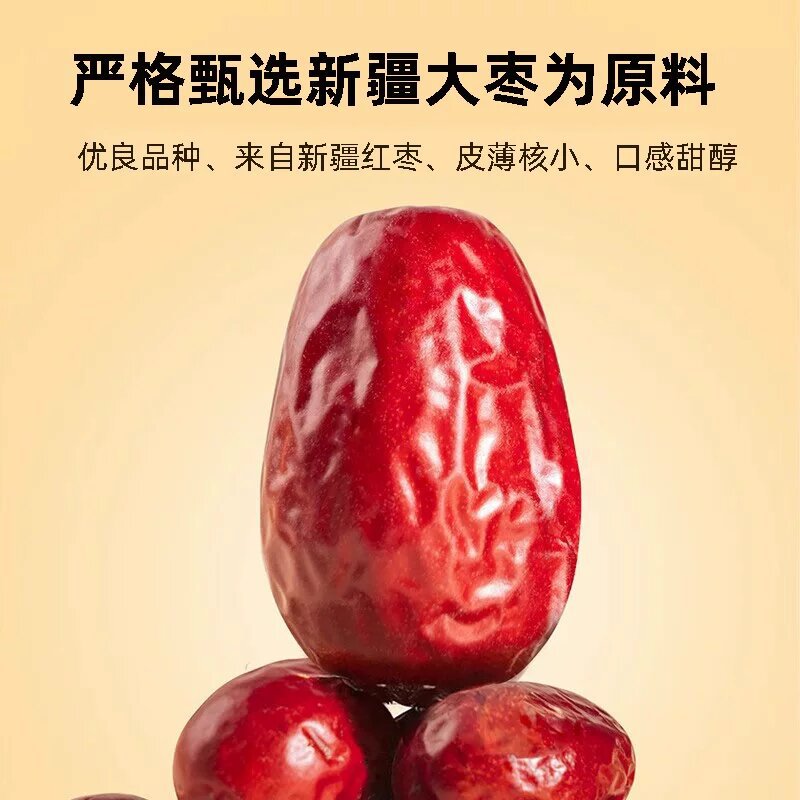 新疆和田大枣源头批发对接电商一件代发隐私面单出口等一站式服务