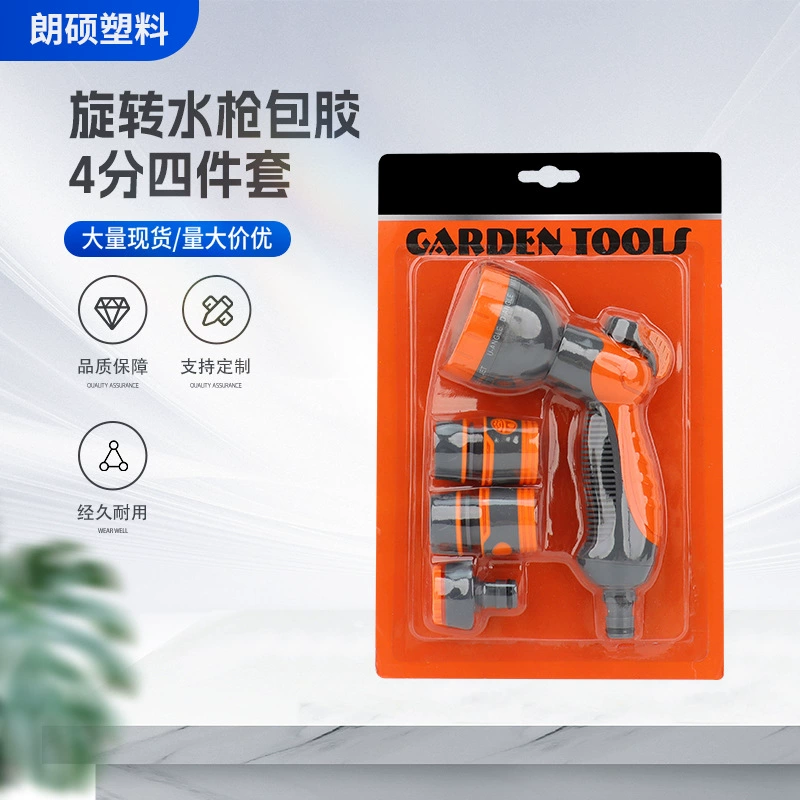 Вращающийся водяной пистолет клей 4 очка четыре комплекта садового распылителя мойки воды пистолет водяной трубы комплект быстрого подключения