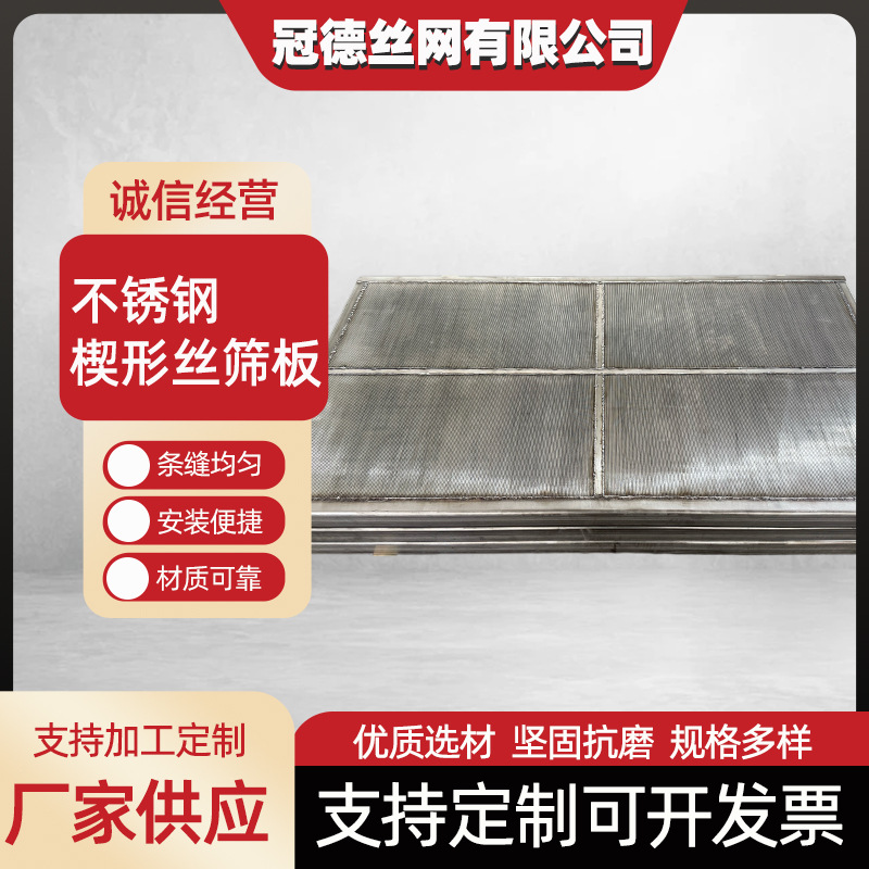 不锈钢石油防沙过滤用约翰逊网   高效污水处理扁丝滤水网