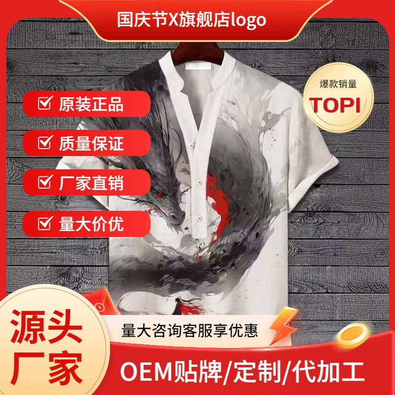 2024 Трансграничное лето новый 3D цифровой термоперевод животных пейзаж рисунок 3 пуговицы плюс размер воротник с короткими рукавами