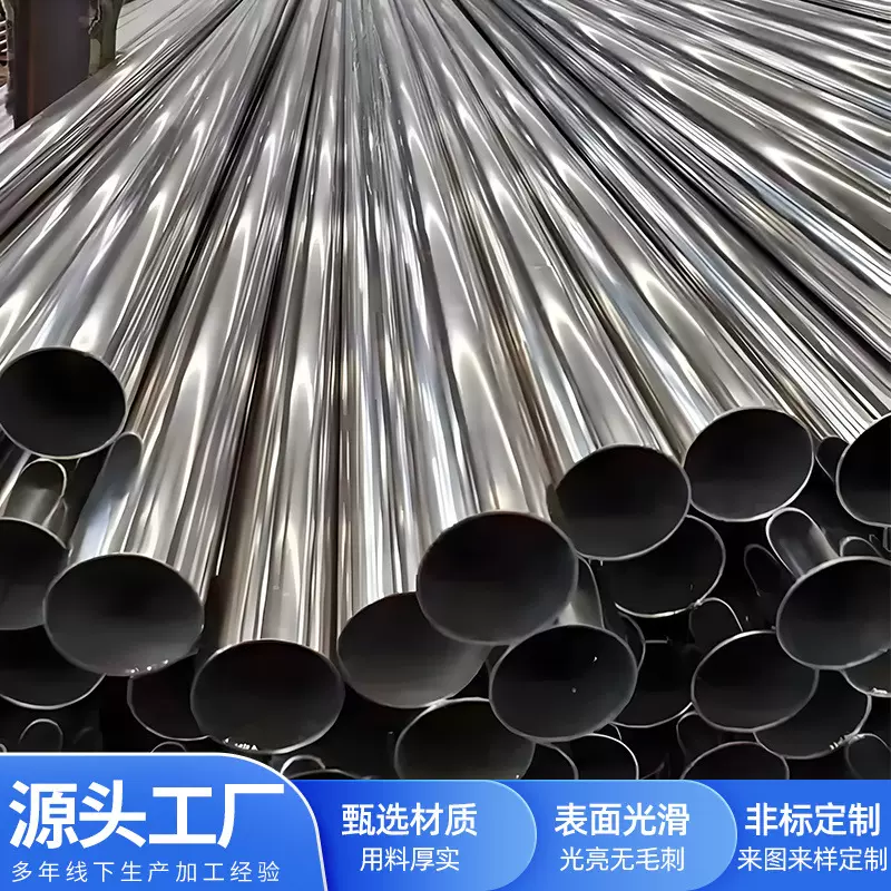 不锈钢圆管现货供应304 薄壁不锈钢装饰管316L不锈钢卫生管水管