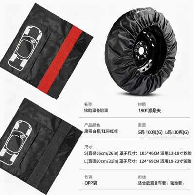 Spare wheel cover Cover, Dustproof, Waterproof, Sun