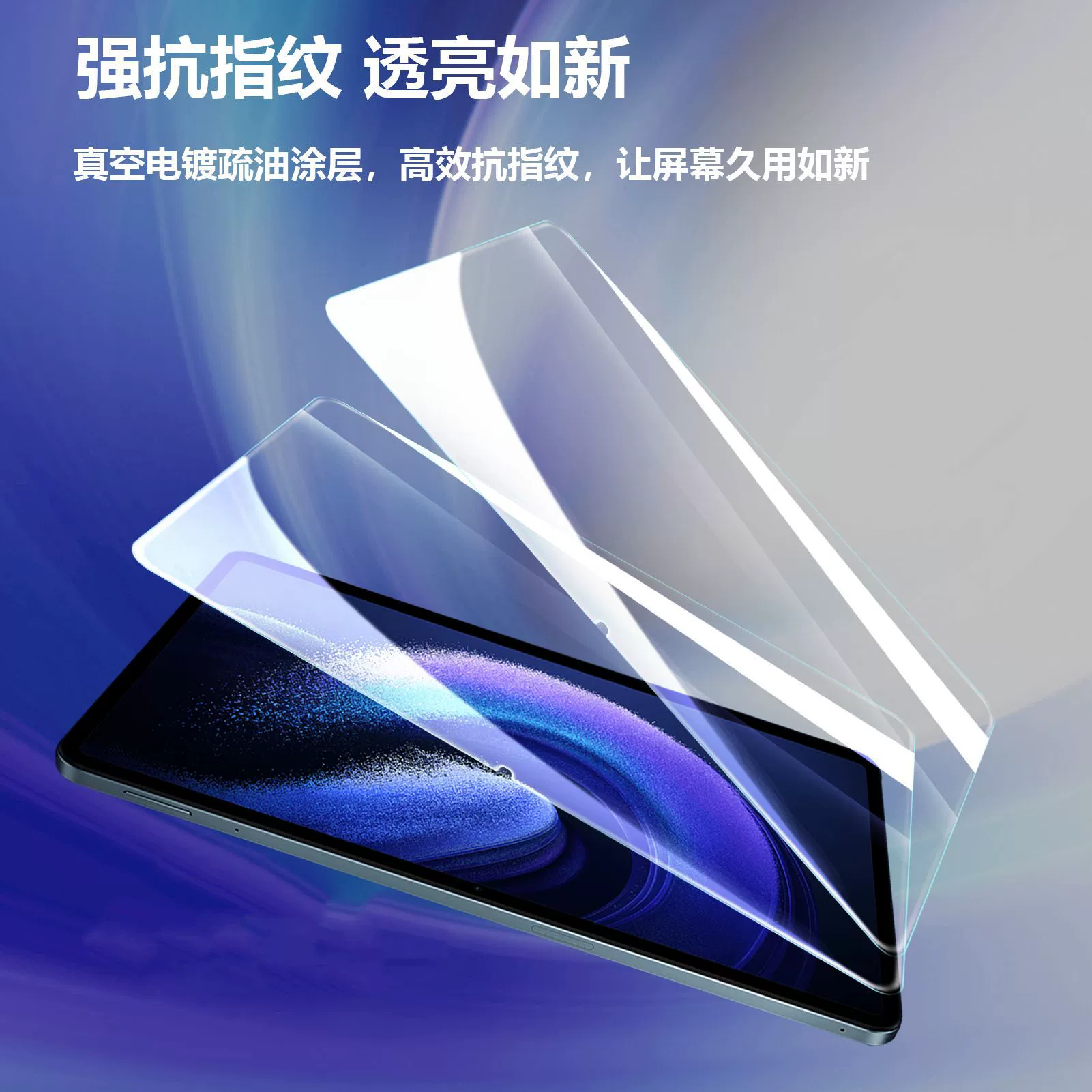 Подходит для Xiaomi Flat 7/7Pro, закалённая плёнка, защитное стекло Redmi RemiPad2 HD 6K HD, взрывобезопасное