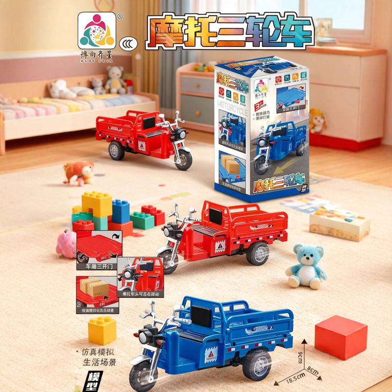 Inertial Power Motorcycle Tricycle Toy Red Simulation Car Model Children's Sliding Toy Car Street Stall Supply