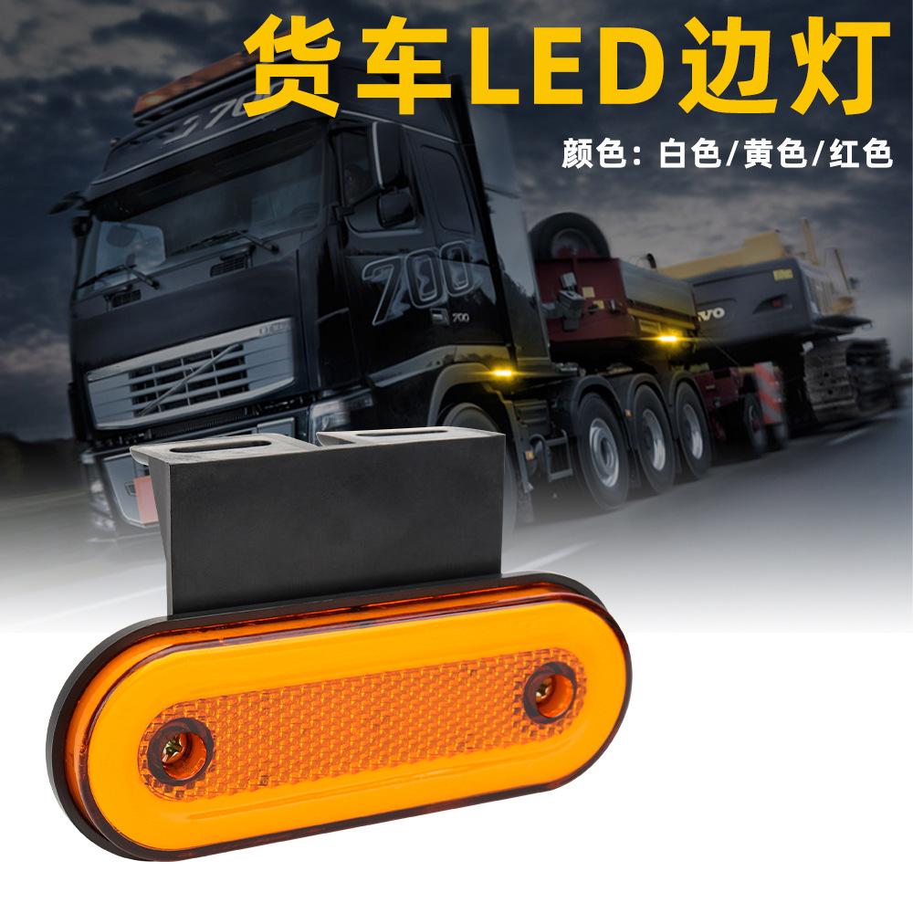 Cross-Border 24V Truck Led Guide Light Oval Side Light Tail Light Truck Light Truck Side Light Car Light