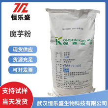 魔芋粉 強森 食品級KJ-30魔芋粉增稠劑代餐粉葡甘露聚糖 25千克/