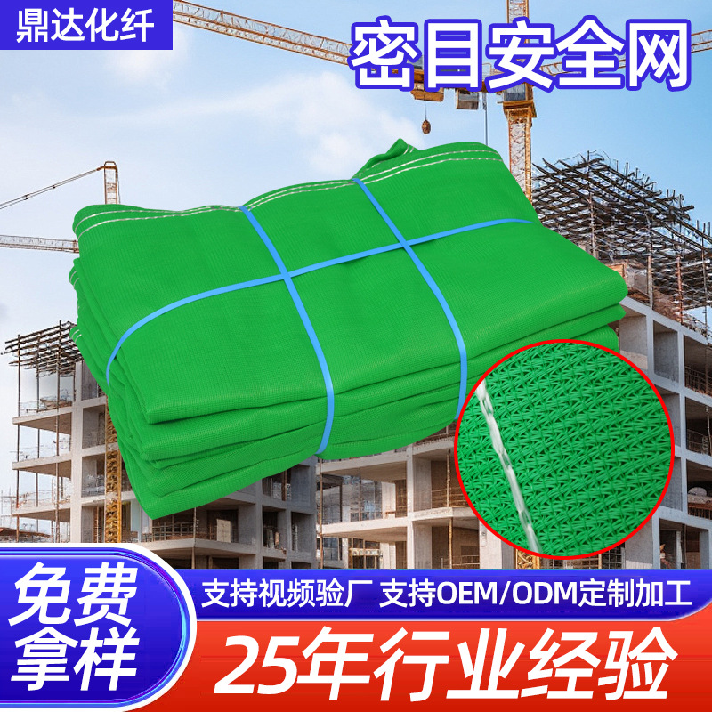 新国标阻燃安全网建筑工地脚手外架防尘绿网防护网加密安全密目网