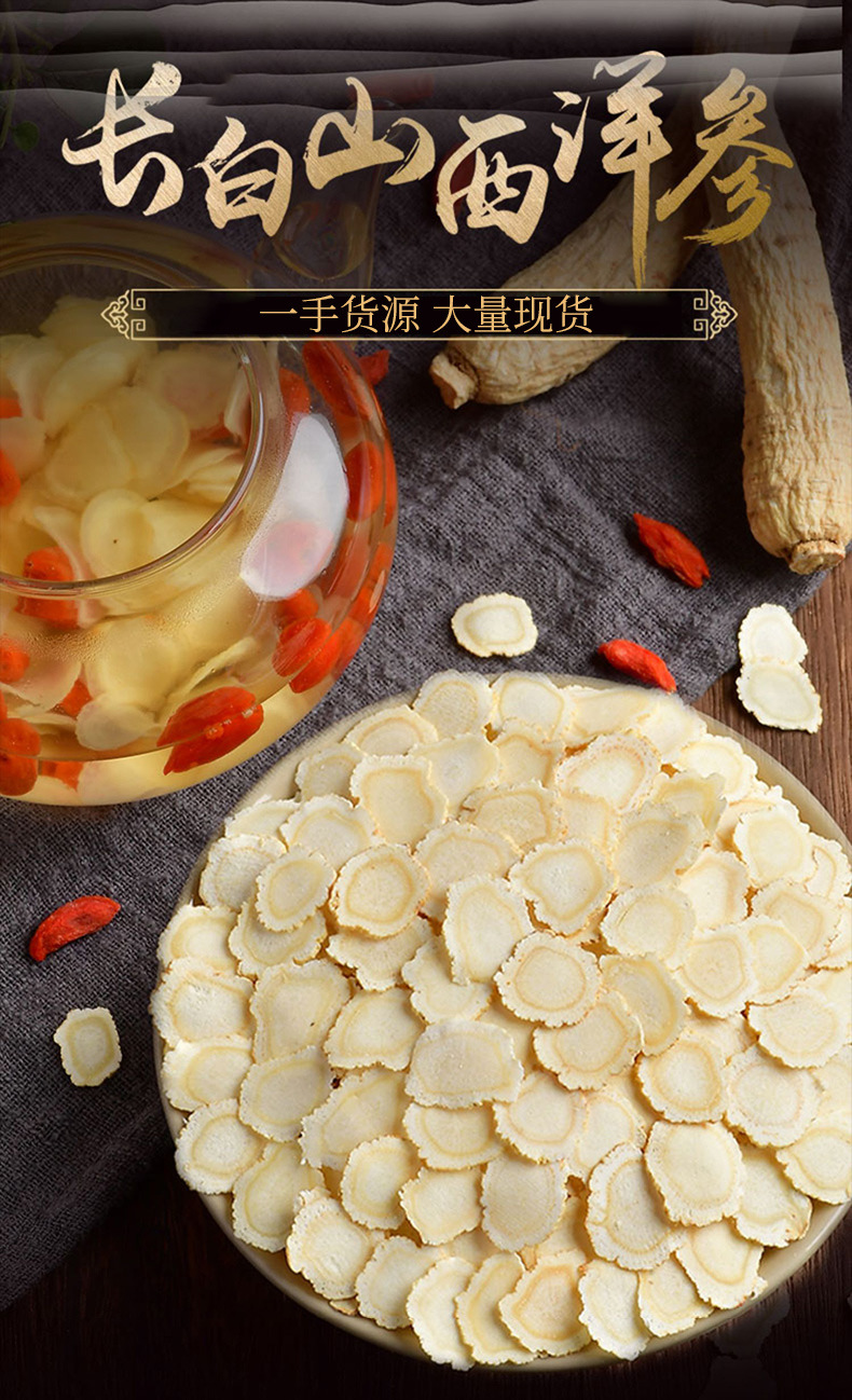 American Ginseng Slices Xi Yang Shen 500g Dried Root Slices for Tea and Cooking overview
