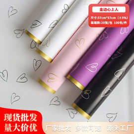 金边心上人 工厂批发情人节520七夕节送花礼品包花纸 花束包装纸