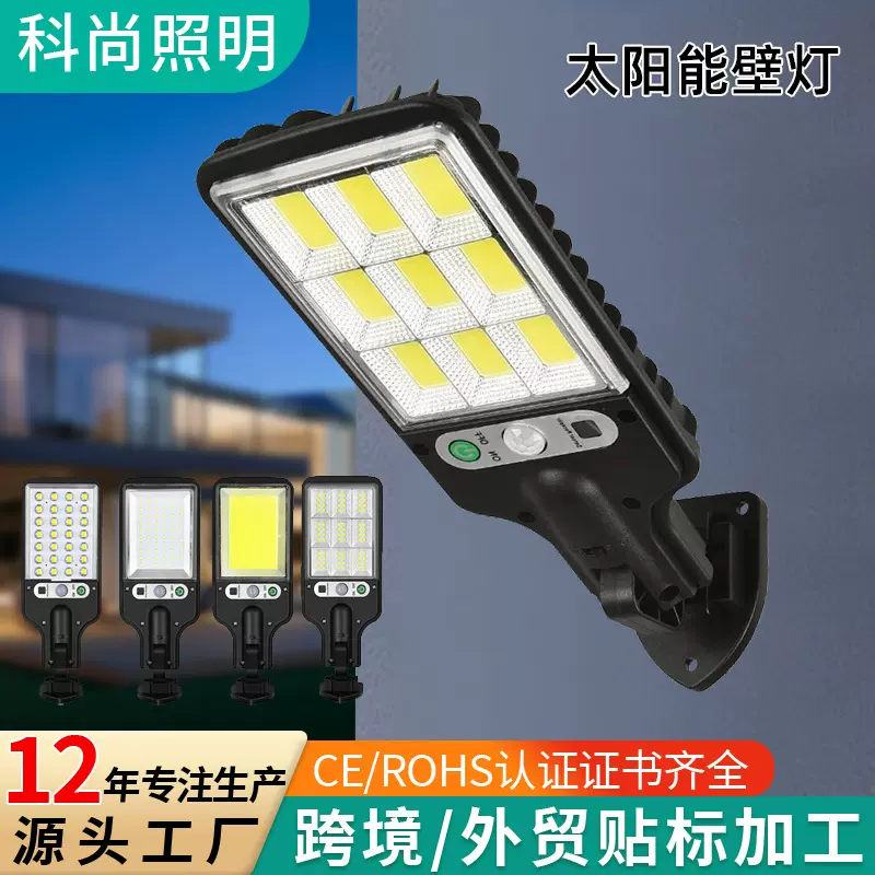 新款太阳能照明灯户外灯超爆亮大功率太阳能充电庭院灯一体化路灯