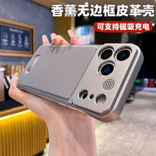 适用iPhone17Pro金属无边框香薰磁吸手机壳苹果16Pro皮革防摔护套