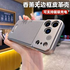 iPhone17Pro メタルフレームレスアロマセラピー磁気電話ケース Apple 16Pro レザー落下防止シースに適しています。