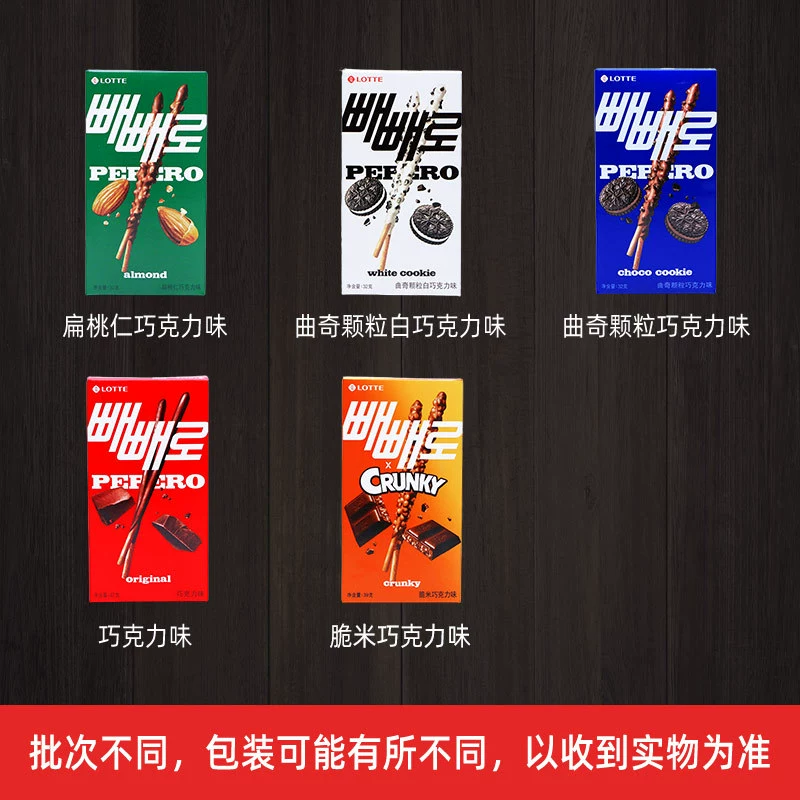 【Straykids endorsement Korea LOTTE Lotte Paipai Le Almond Cookie Grain Crispy Rice Chocolate Bar】